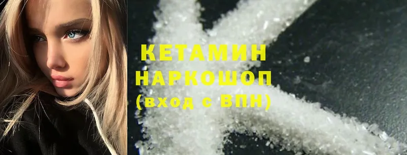 КЕТАМИН ketamine Отрадное