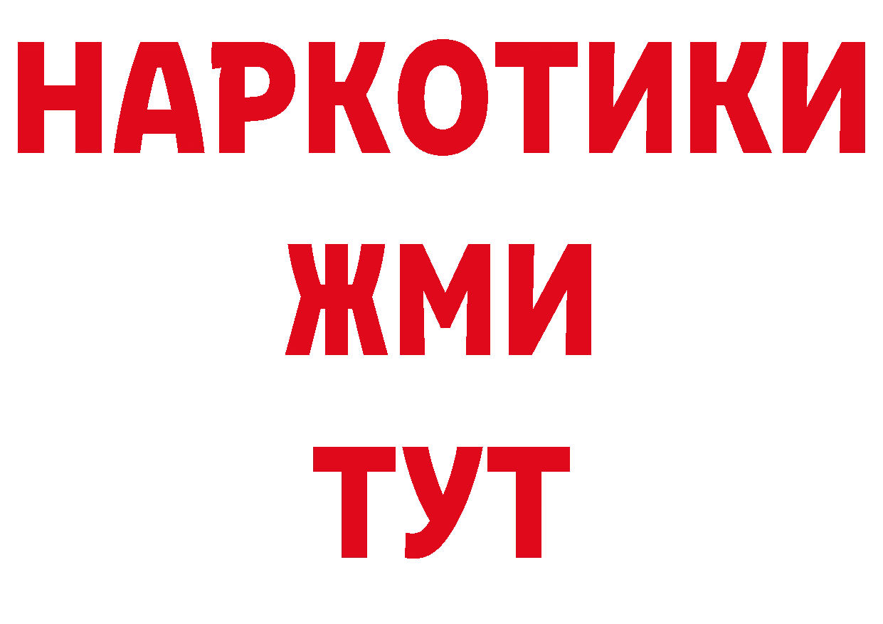 Кодеиновый сироп Lean напиток Lean (лин) онион даркнет OMG Отрадное